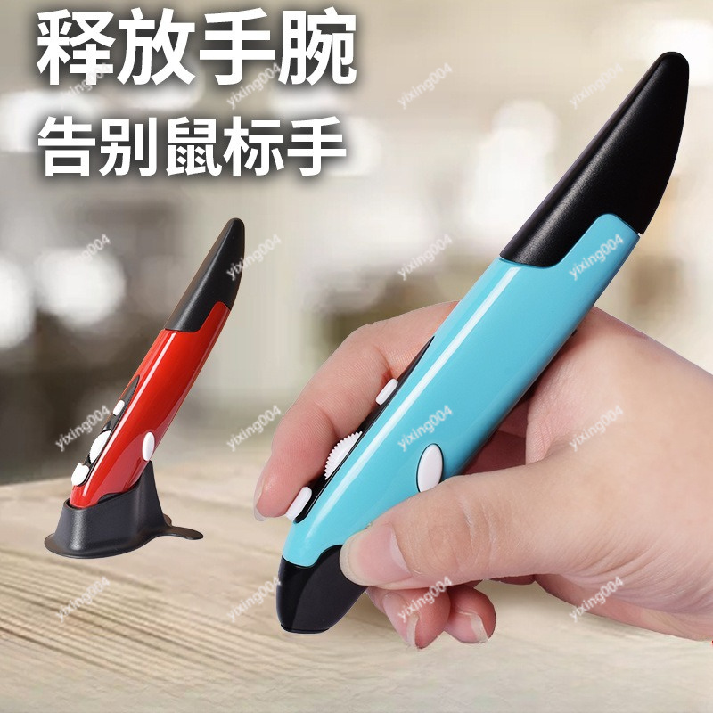 Laptop Mouse - Wireless Pen Mouse, Creative Vertical Pen