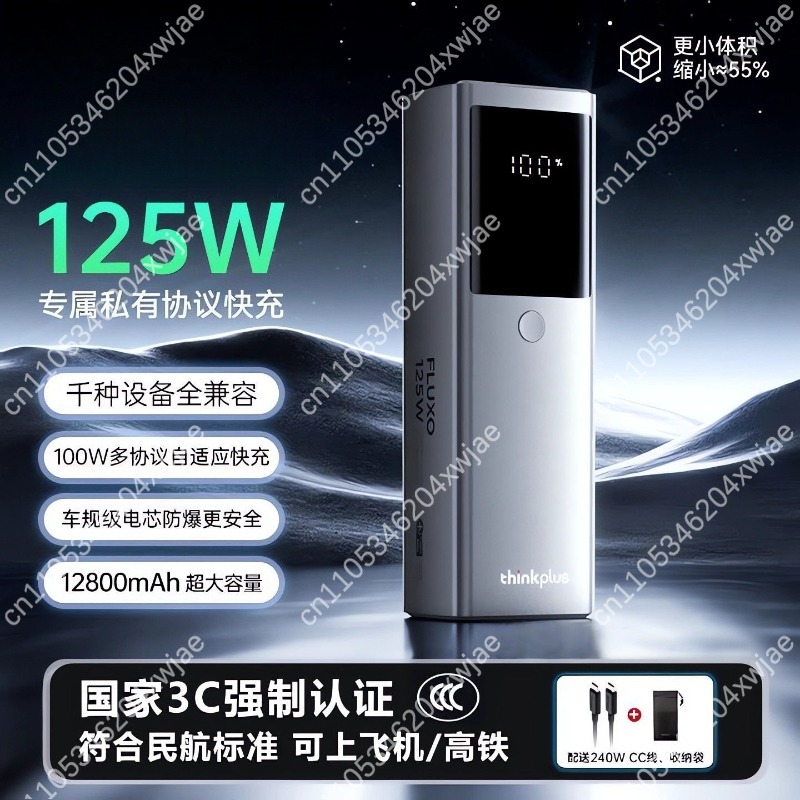 Laptop Charger - High Capacity Power Bank Fast Charging